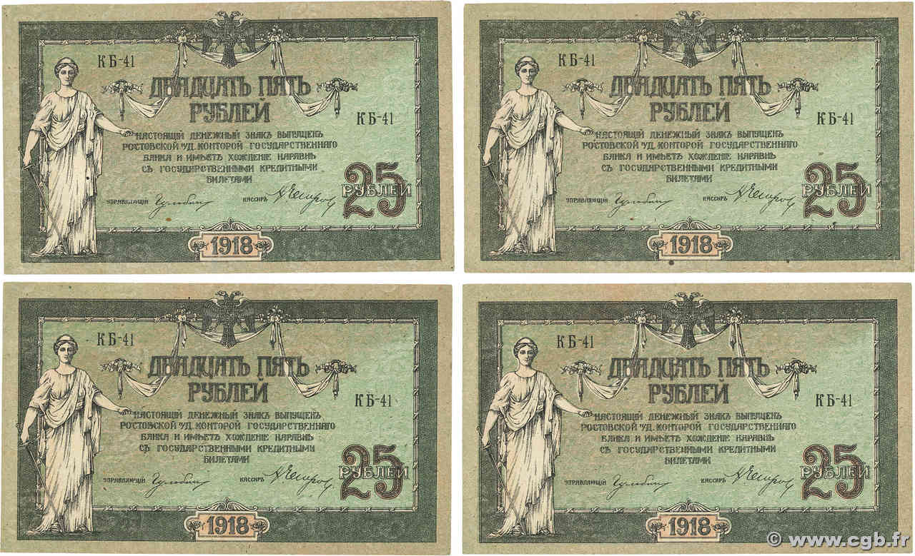 25 Roubles Lot RUSSIE  1918 PS.0412b SUP