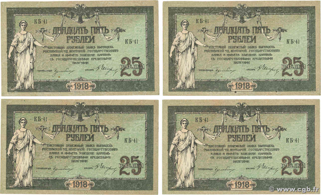 25 Roubles Lot RUSSIA Rostov 1918 PS.0412b XF