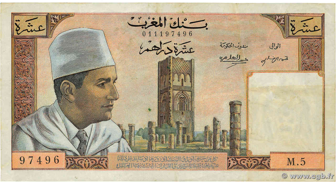 10 Dirhams MAROC  1960 P.54a pr.TTB