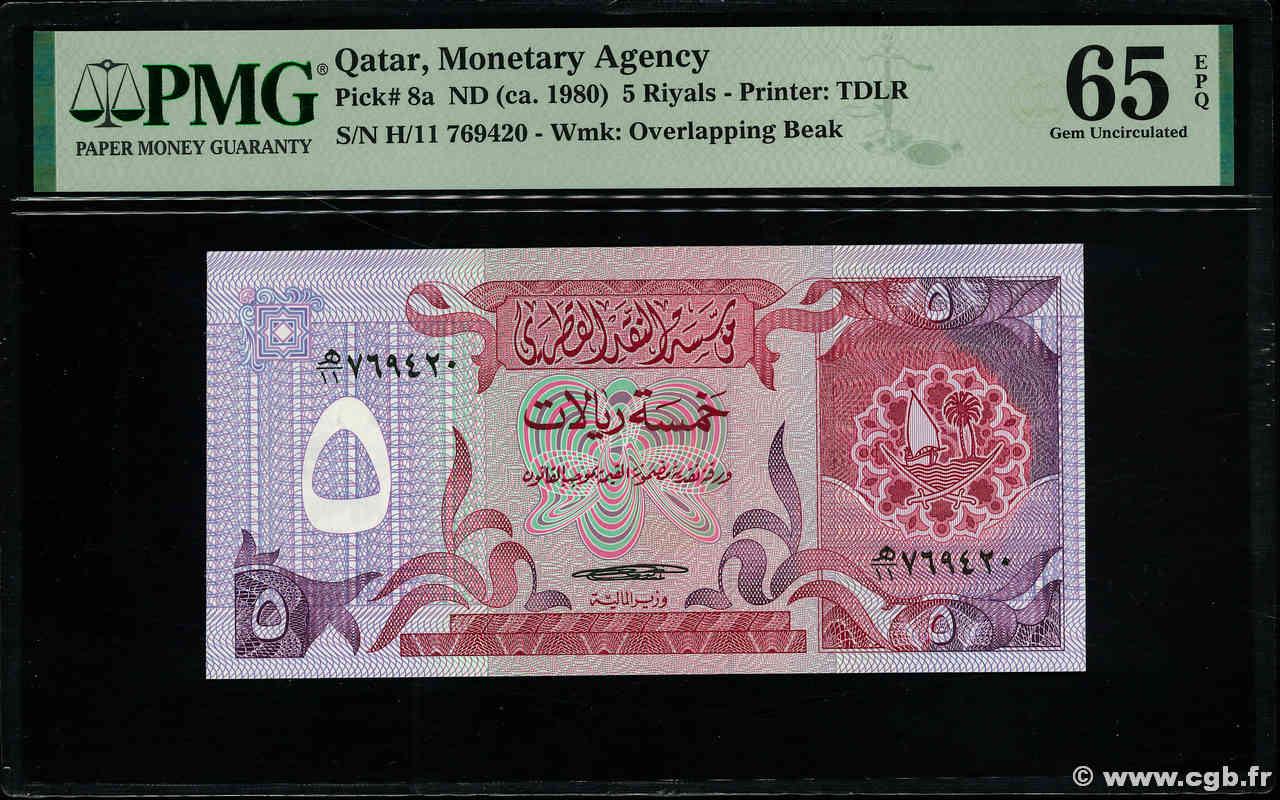 5 Riyals QATAR  1980 P.08a NEUF