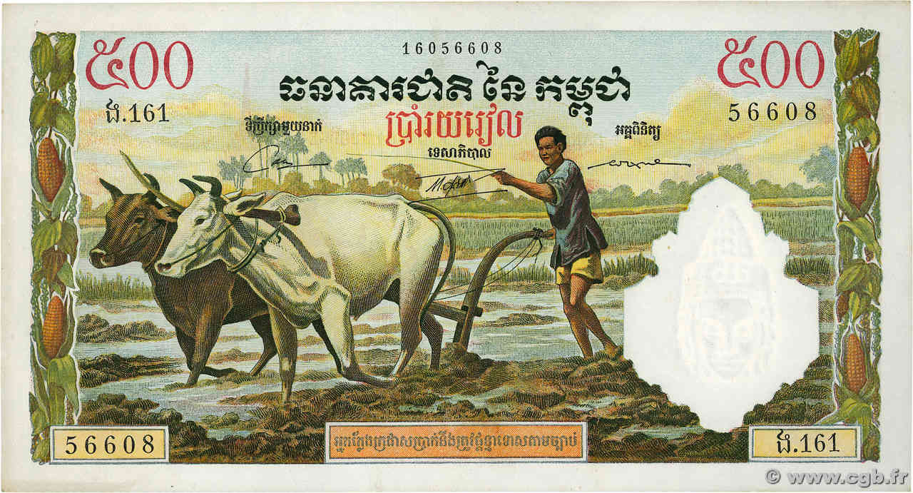 500 Riels CAMBODGE  1972 P.14d SPL+