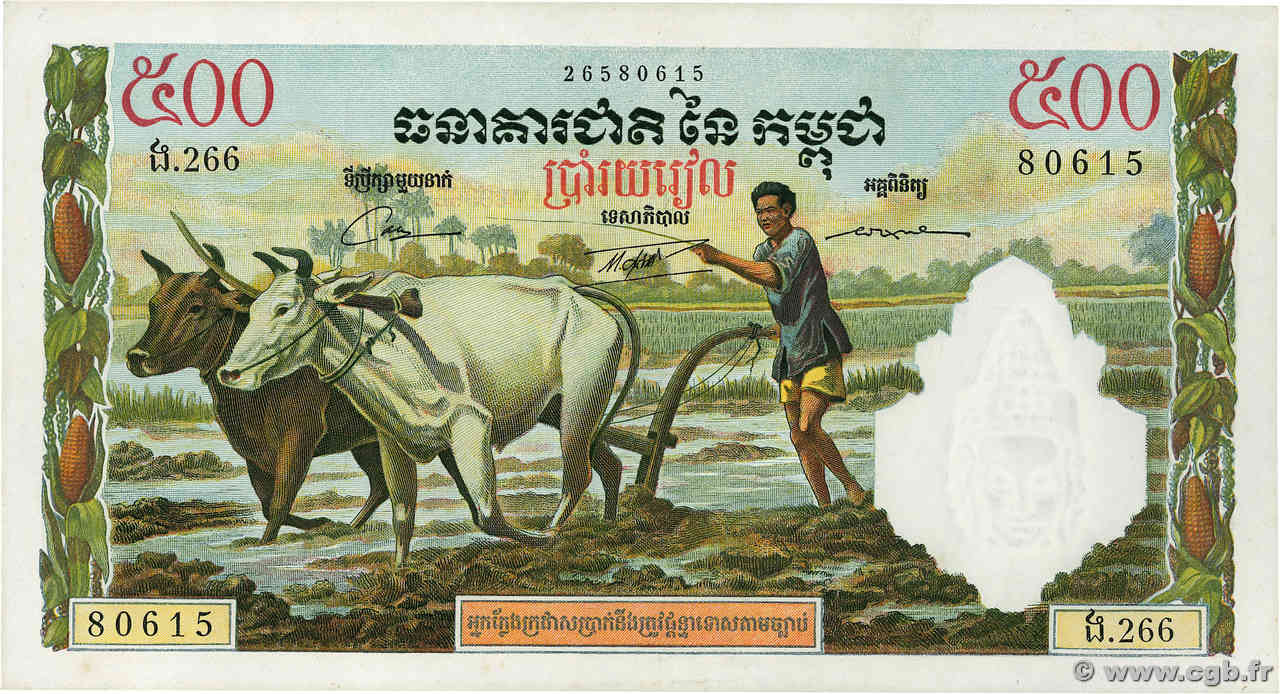 500 Riels CAMBOYA  1972 P.14d FDC