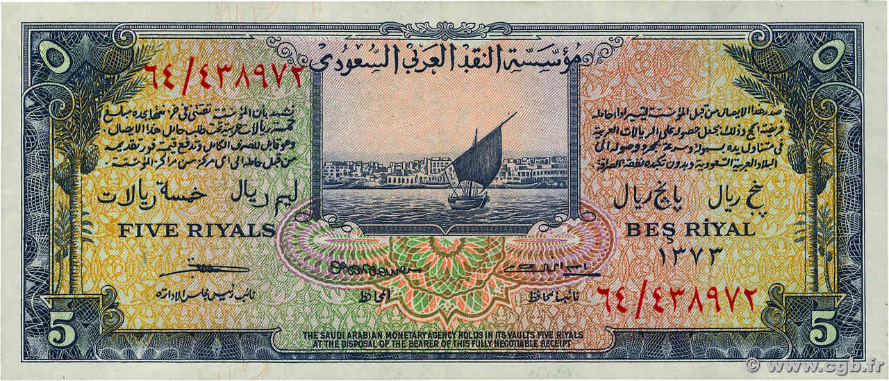 5 Riyals ARABIE SAOUDITE  1954 P.03 SUP