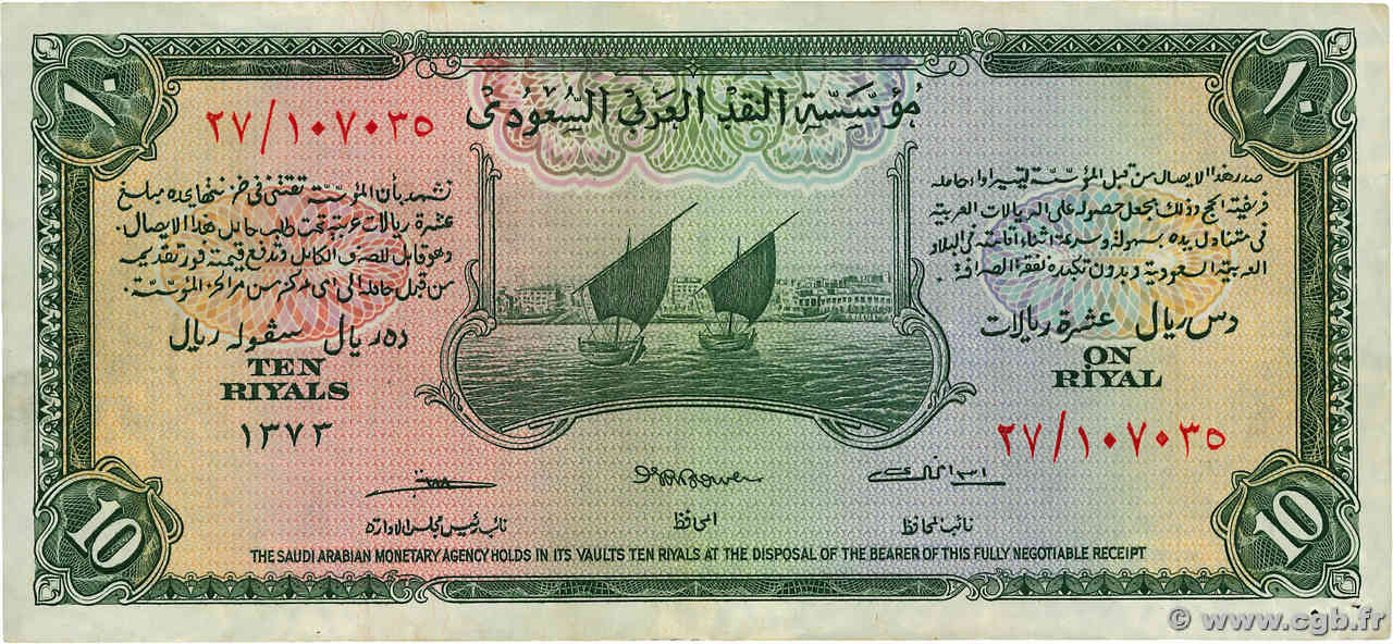 10 Riyals ARABIE SAOUDITE  1954 P.04 TTB+