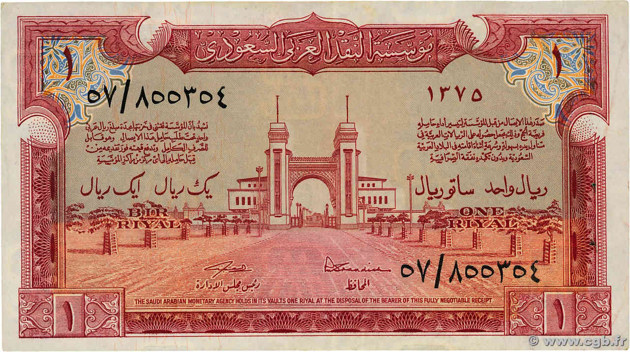 1 Riyal ARABIA SAUDITA  1956 P.02 BB