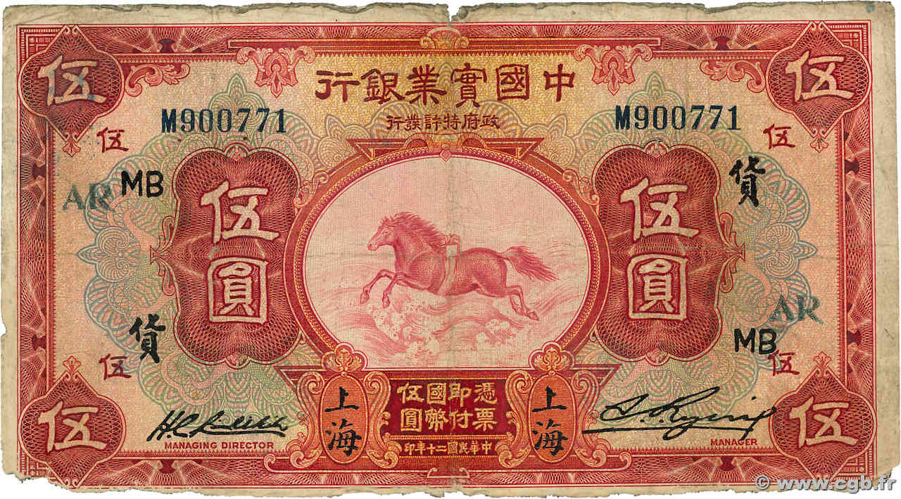 5 Yuan CHINE Shanghai 1931 P.0532a B