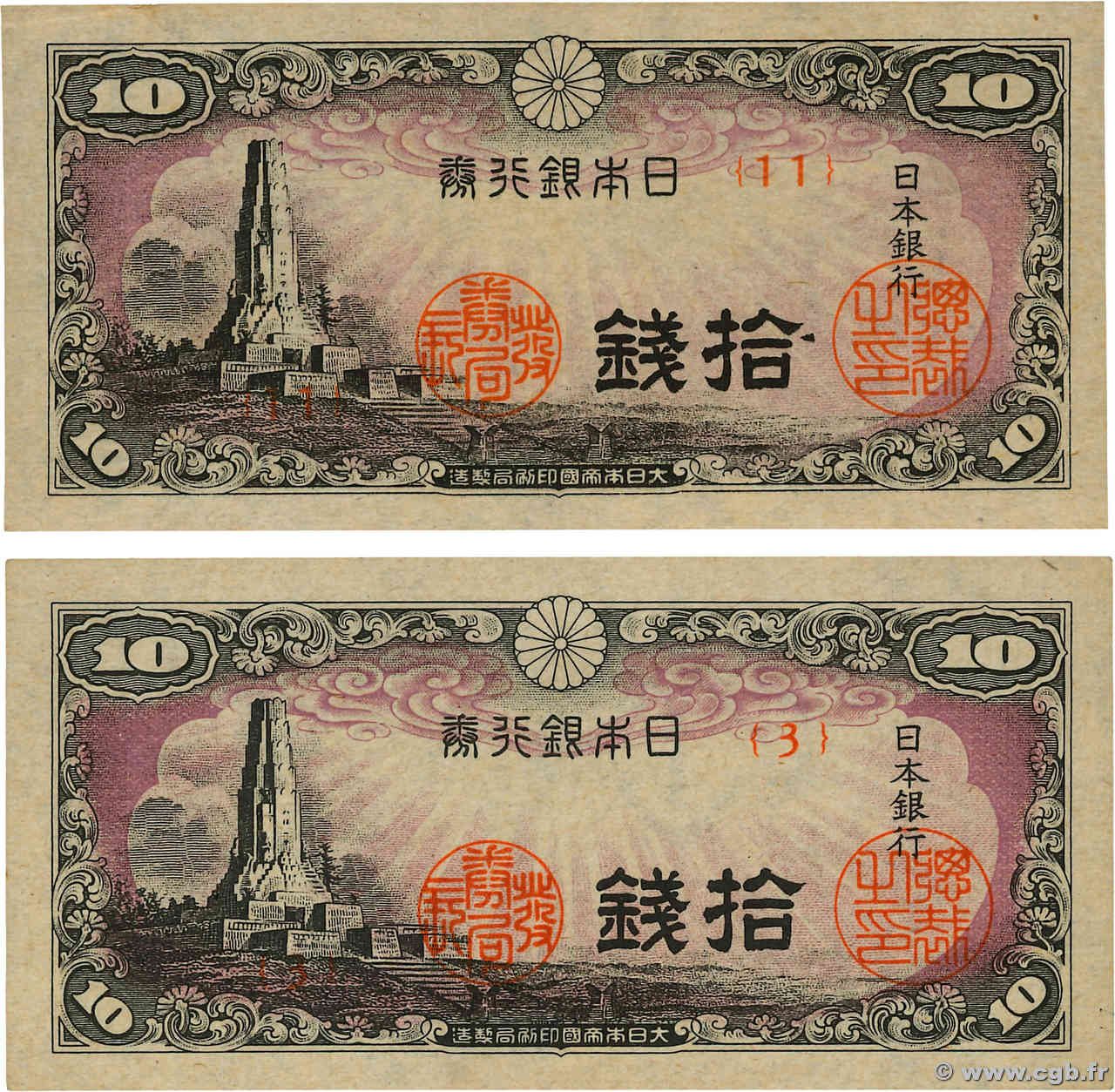 10 Sen Lot JAPóN  1944 P.053a EBC+