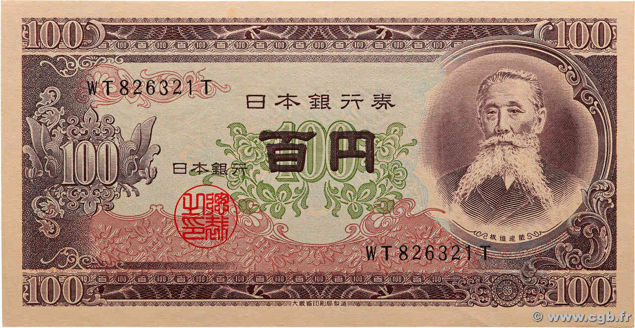 100 Yen JAPAN  1953 P.090b AU+