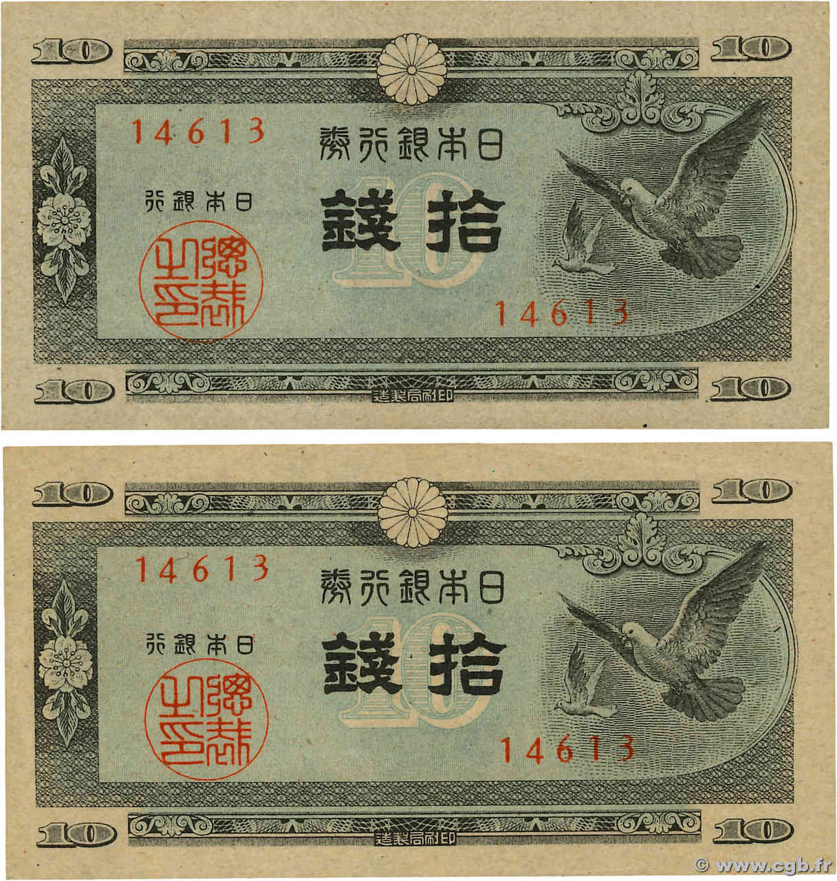 10 Sen Lot JAPAN  1947 P.084 VZ