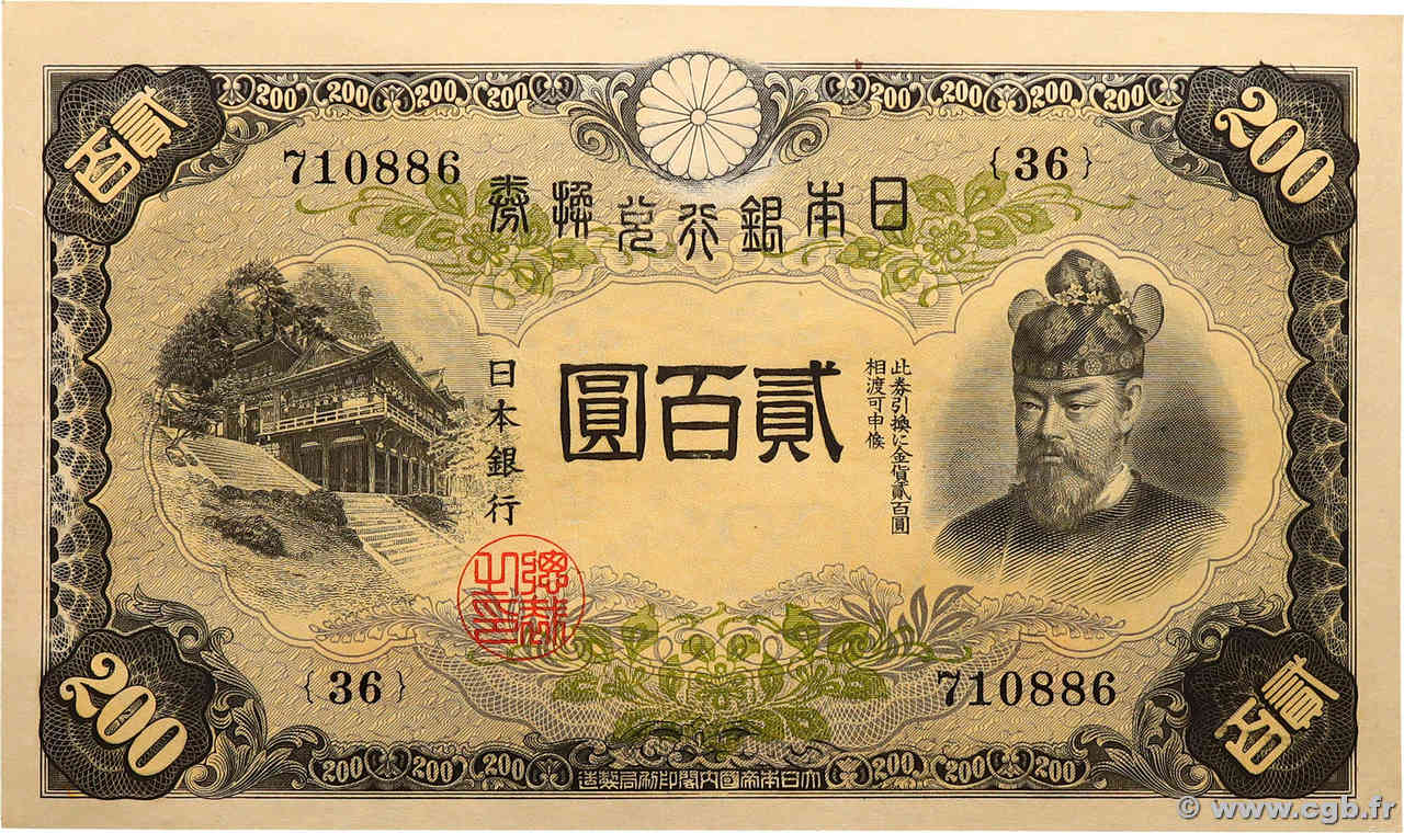 200 Yen GIAPPONE  1945 P.044a FDC