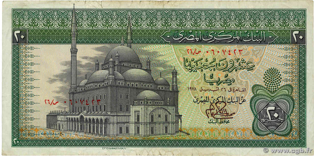 20 Pounds ÉGYPTE  1978 P.048 TB