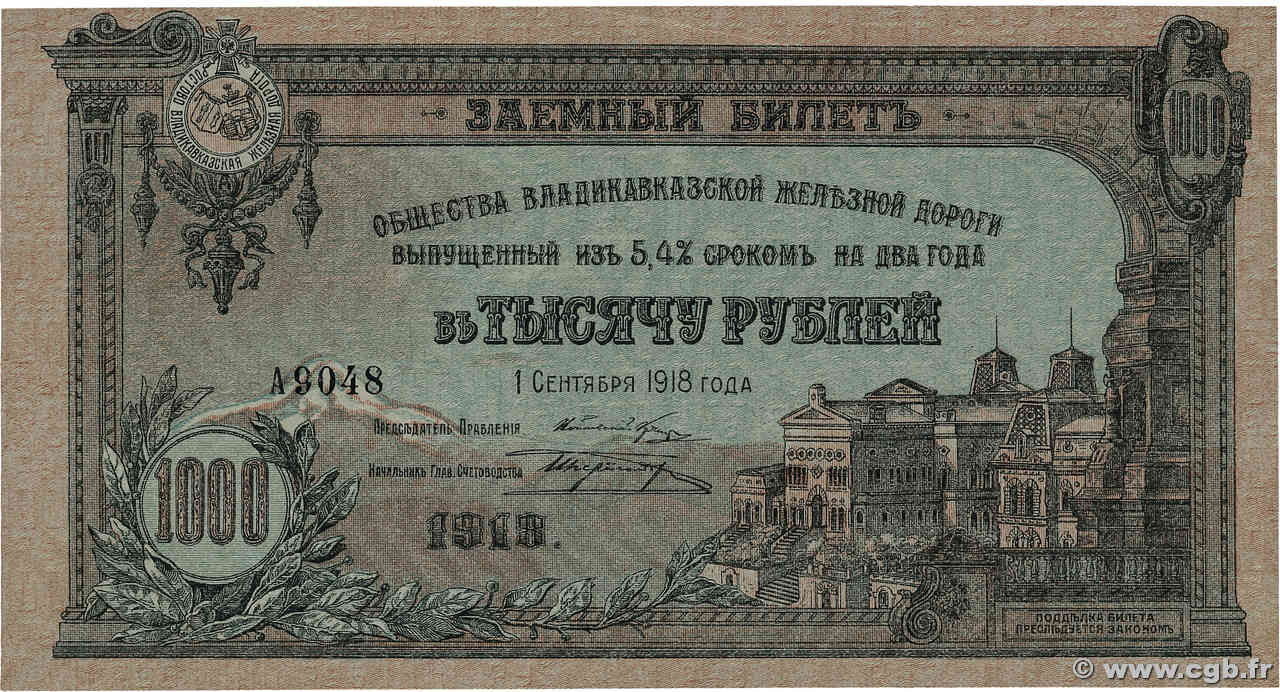 1000 Roubles  RUSSIE  1918 PS.0596 SUP