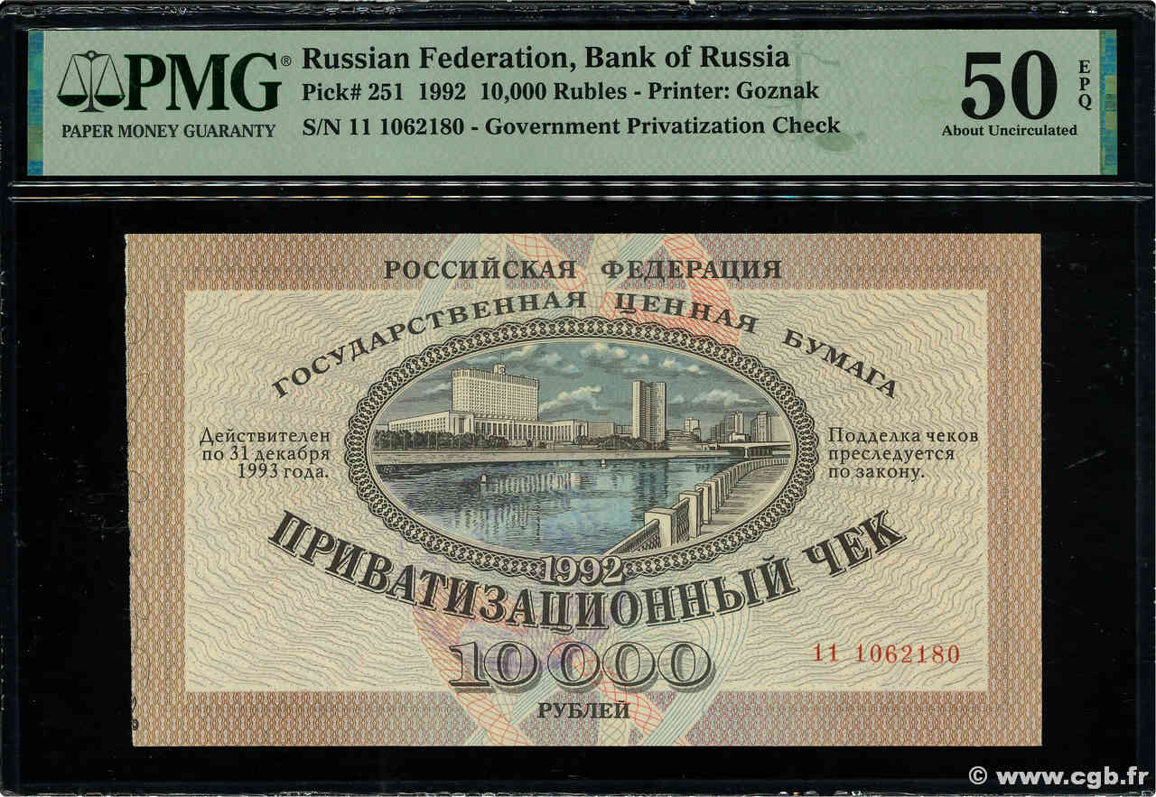 10000 Roubles RUSSIE  1992 P.251 SUP+