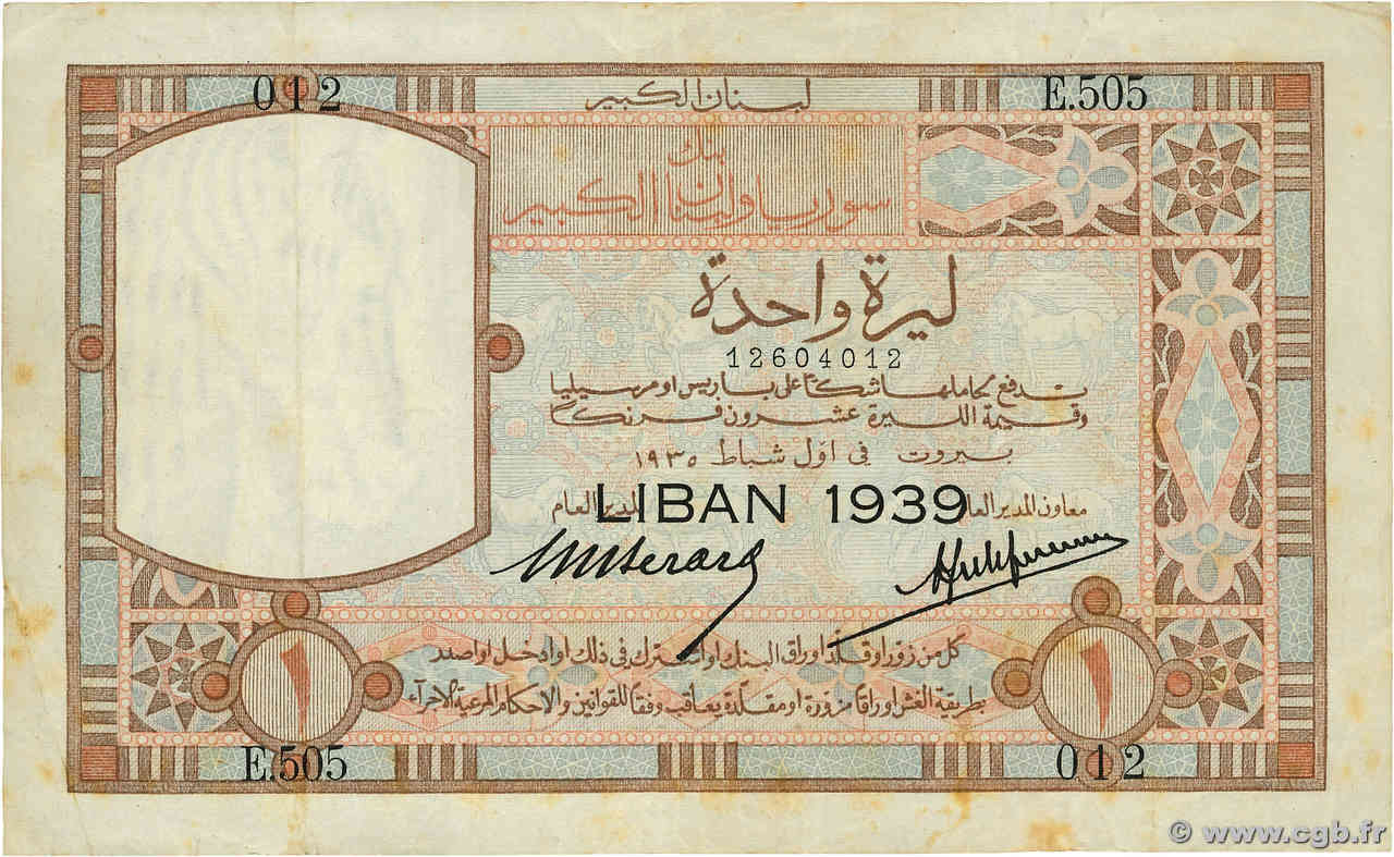 1 Livre LIBANON  1939 P.A13b SS