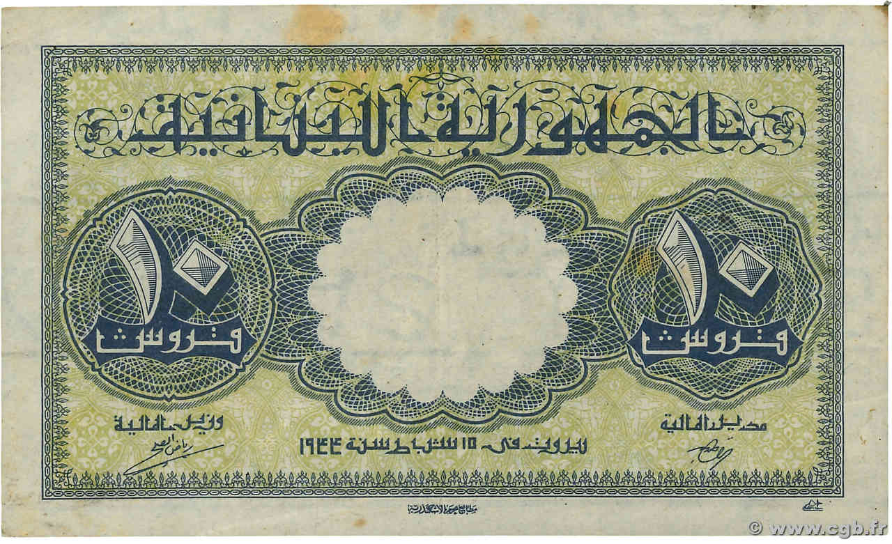 10 Piastres LEBANON  1944 P.039 F+