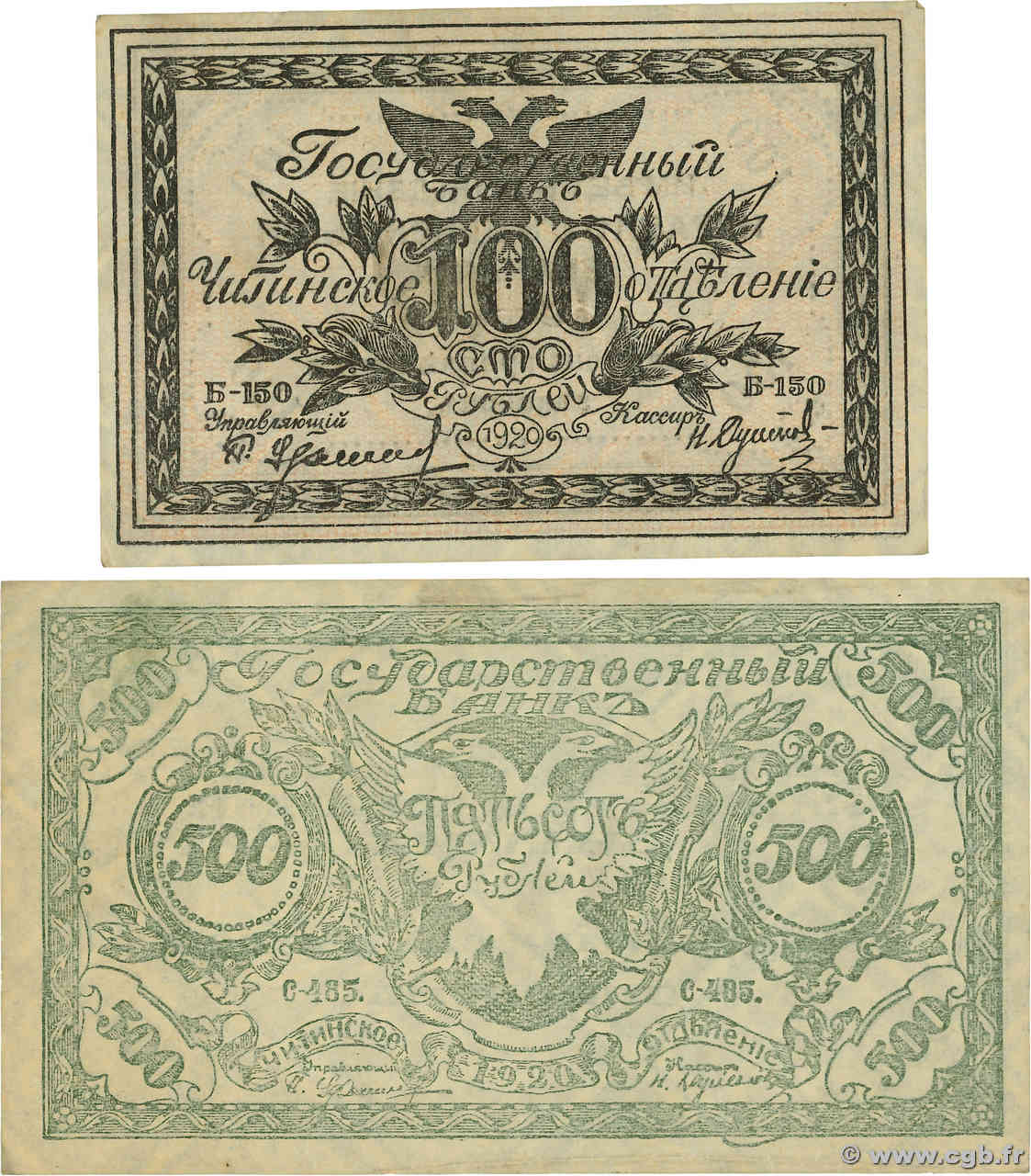 100 et 500  Roubles Lot RUSSIE Chita  1920 PS.1187 et PS.1188 pr.SPL