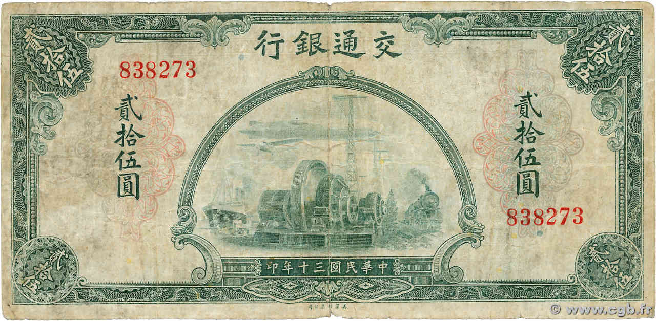 25 Yüan CHINE  1941 P.0160 B