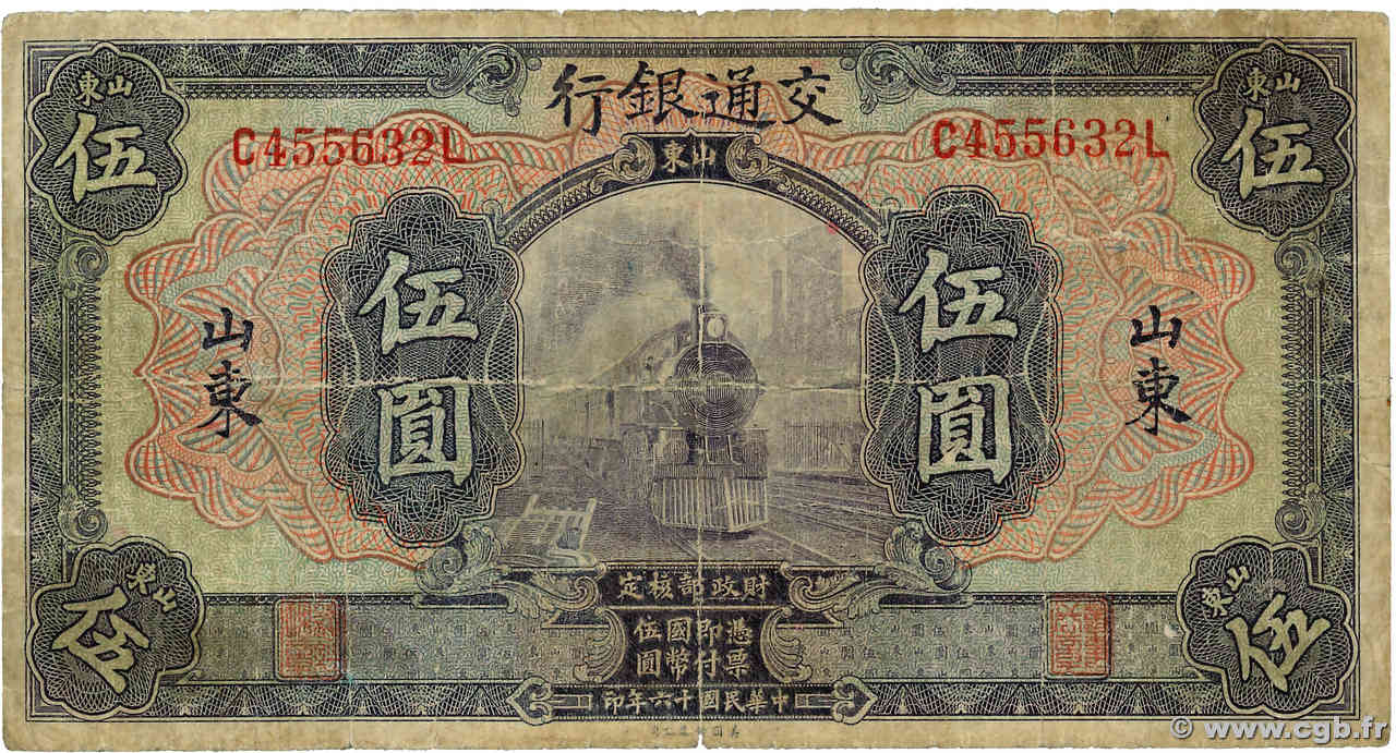 5 Yüan CHINE Shantung 1927 P.0146Ca B