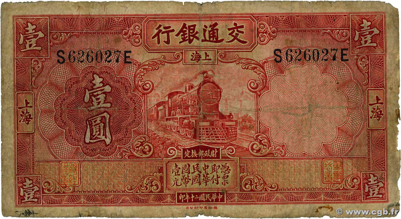 1 Yüan CHINE Shanghai 1931 P.0148c AB