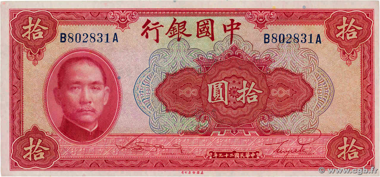 10 Yuan CHINE  1940 P.0085b pr.NEUF