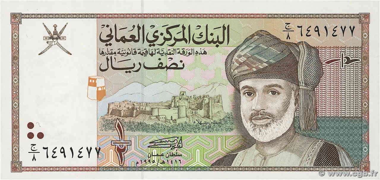 1/2 Rial OMAN  1995 P.33 NEUF