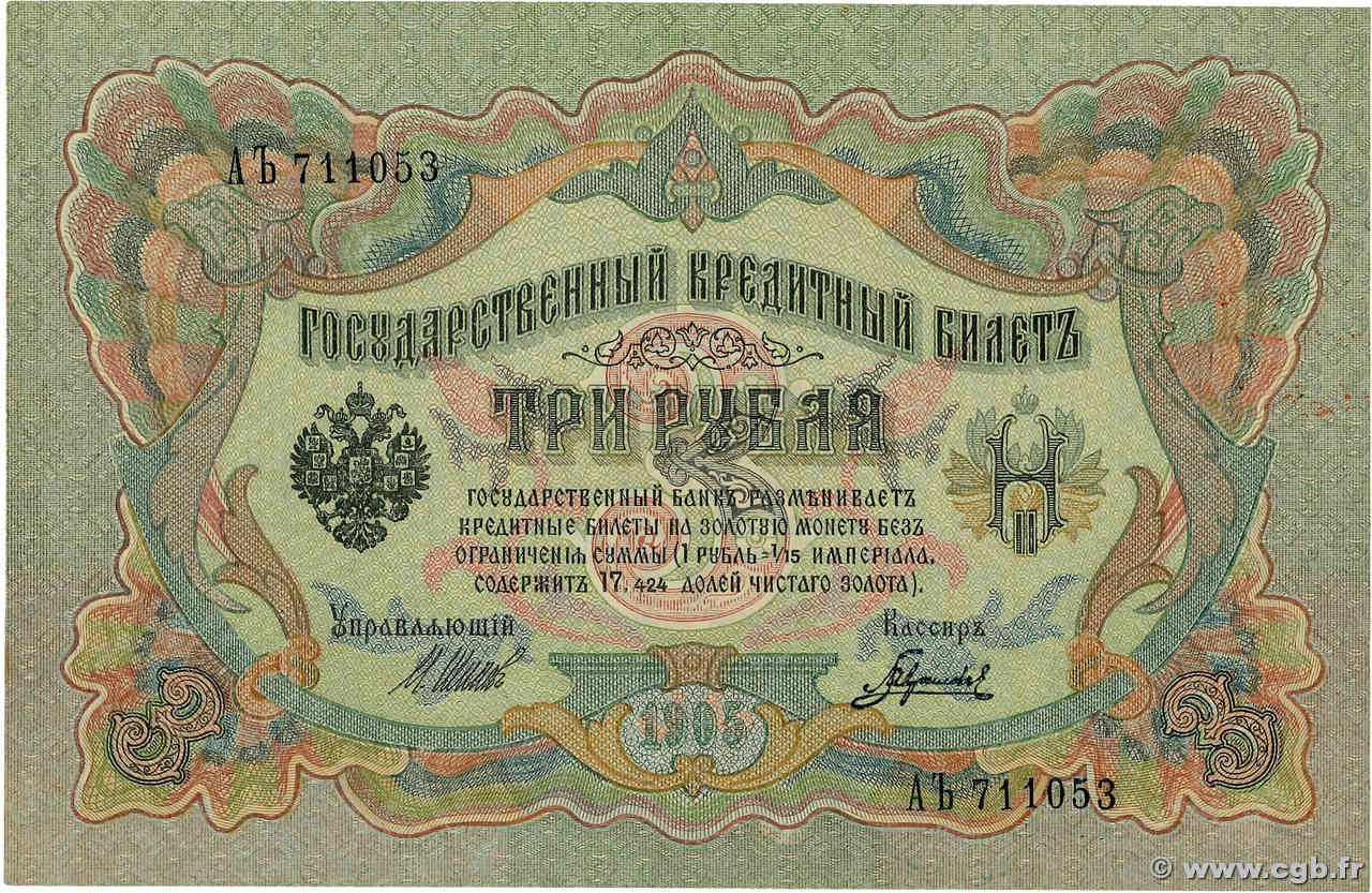 3 Roubles RUSSIE  1914 P.009c SPL