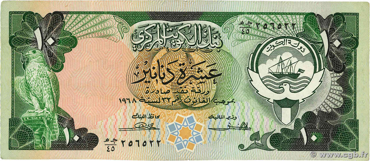 10 Dinars KOWEIT  1980 P.15a TTB