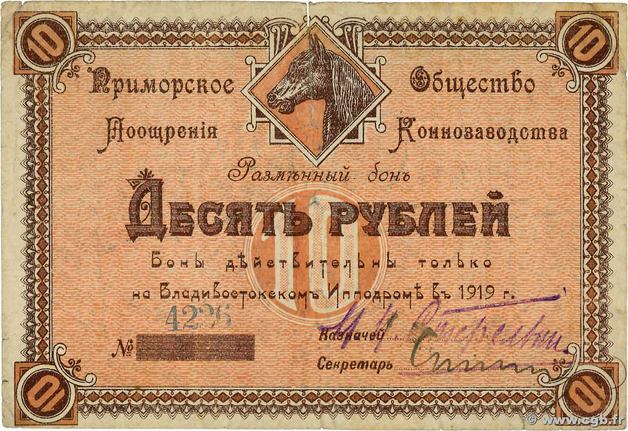 10 Roubles RUSSIE  1919 P.- TB