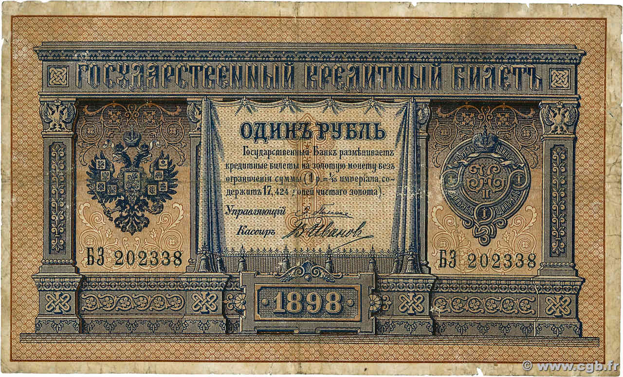 1 Rouble RUSSIE  1898 P.001a TB