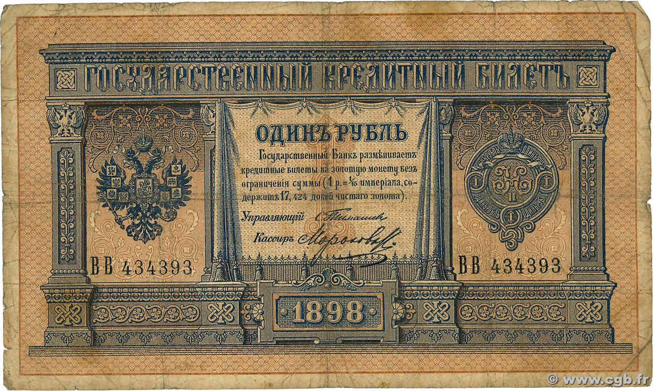 1 Rouble RUSSIE  1898 P.001b B+