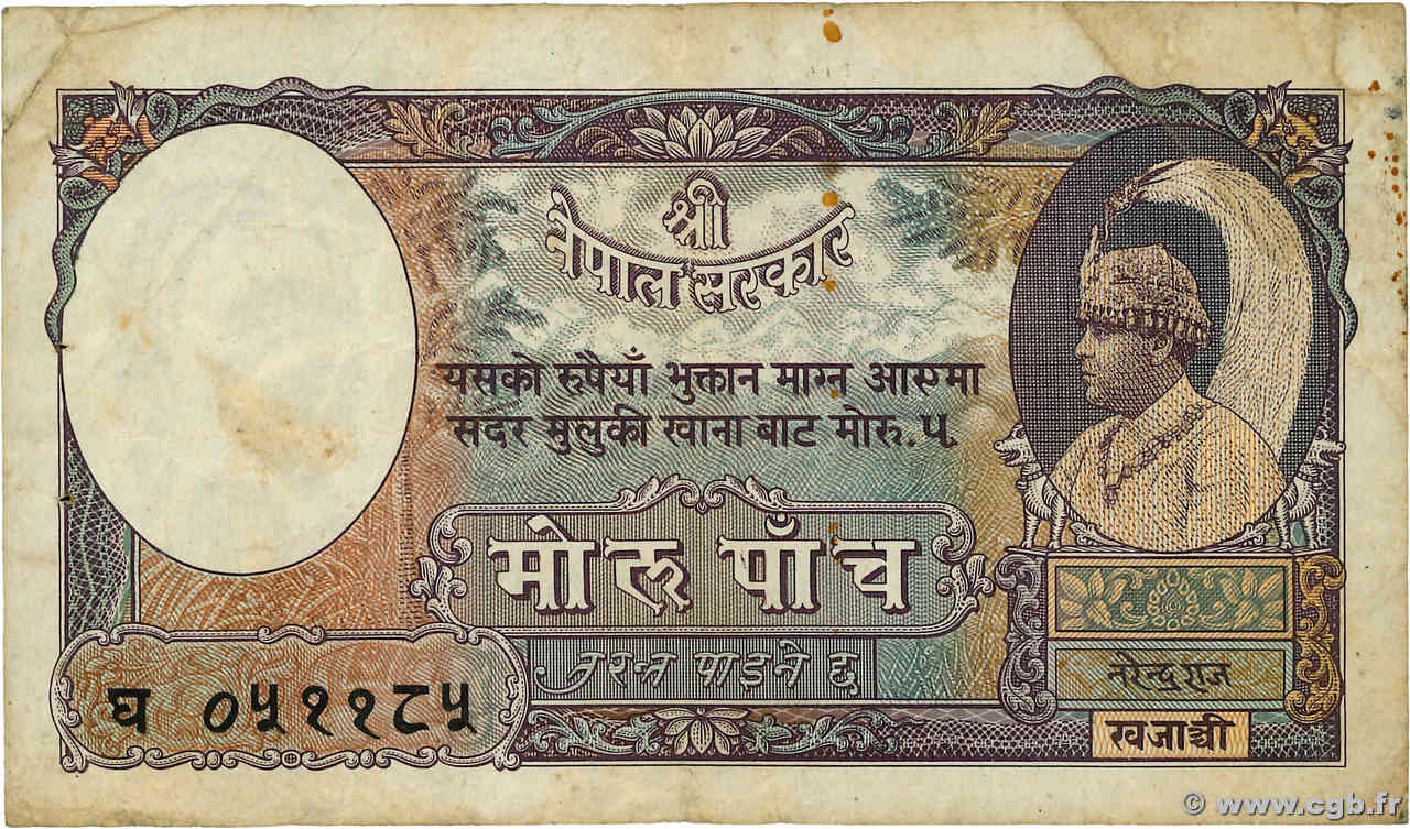 5 Mohru NÉPAL  1951 P.05 TB