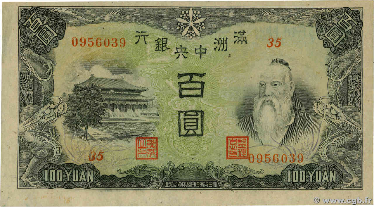 100 Yüan CHINA  1938 P.J133 FDC