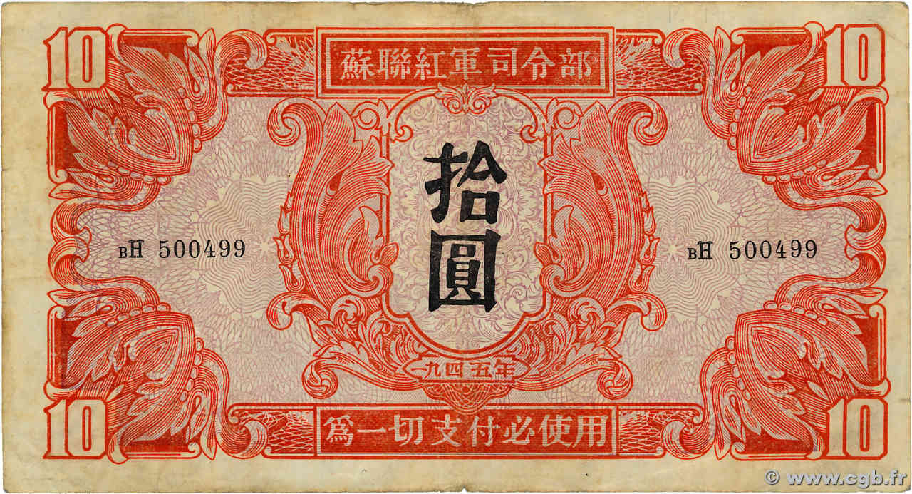 10 Yuan CHINE  1945 P.M33 TB