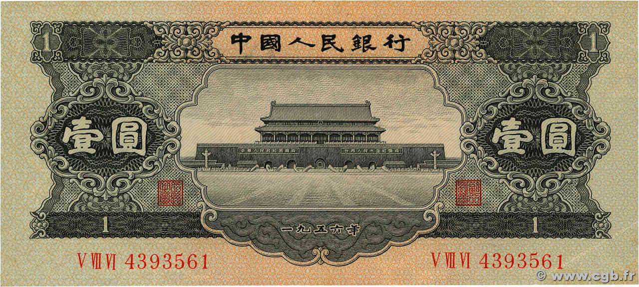 1 Yuan REPUBBLICA POPOLARE CINESE  1956 P.0871 BB