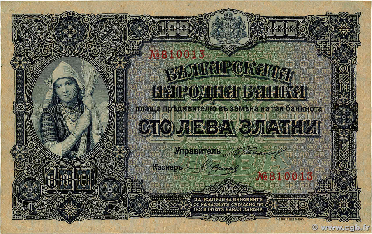 100 Leva Zlatni BULGARIEN  1917 P.025a fST+