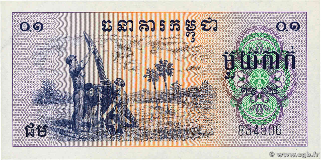 0,1 Riel - 1 Kak CAMBODGE  1975 P.18a NEUF