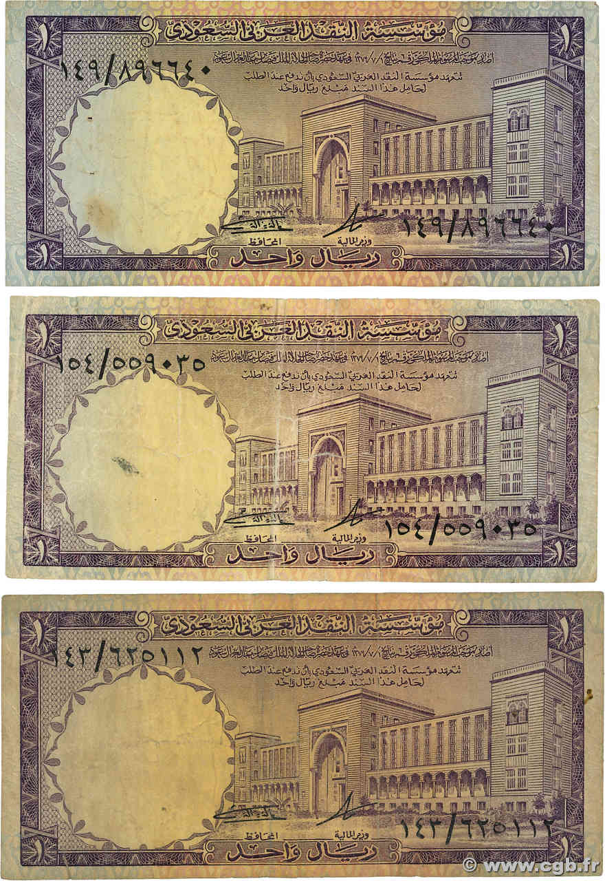 1 Riyal Lot ARABIE SAOUDITE  1968 P.11b TB
