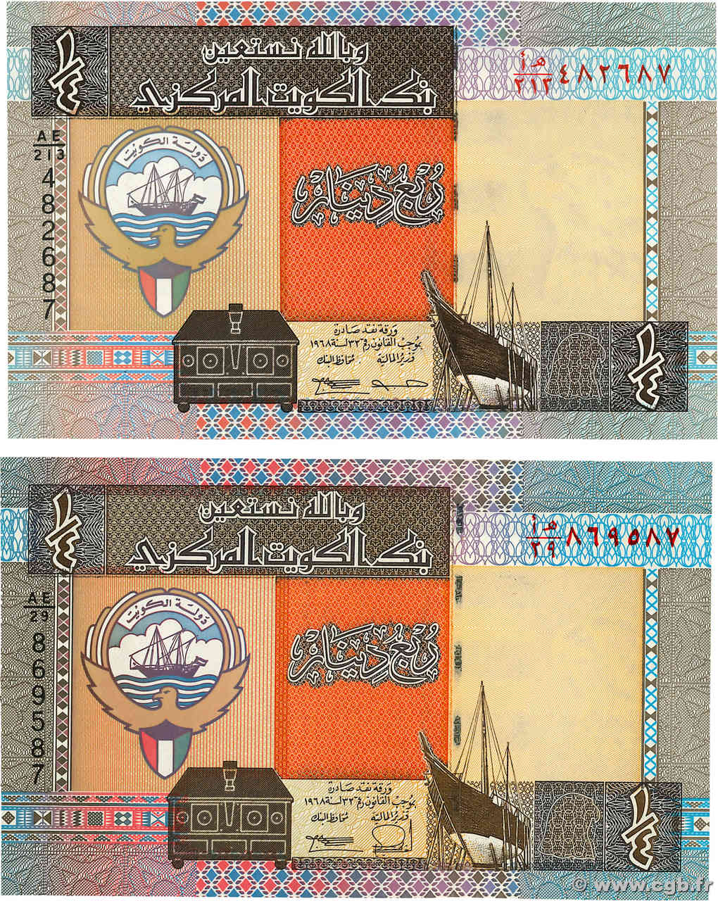 1/4 Dinar Lot KOWEIT  1994 P.23e NEUF