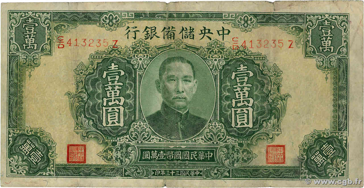 10000 Yüan CHINA  1944 P.J037b F