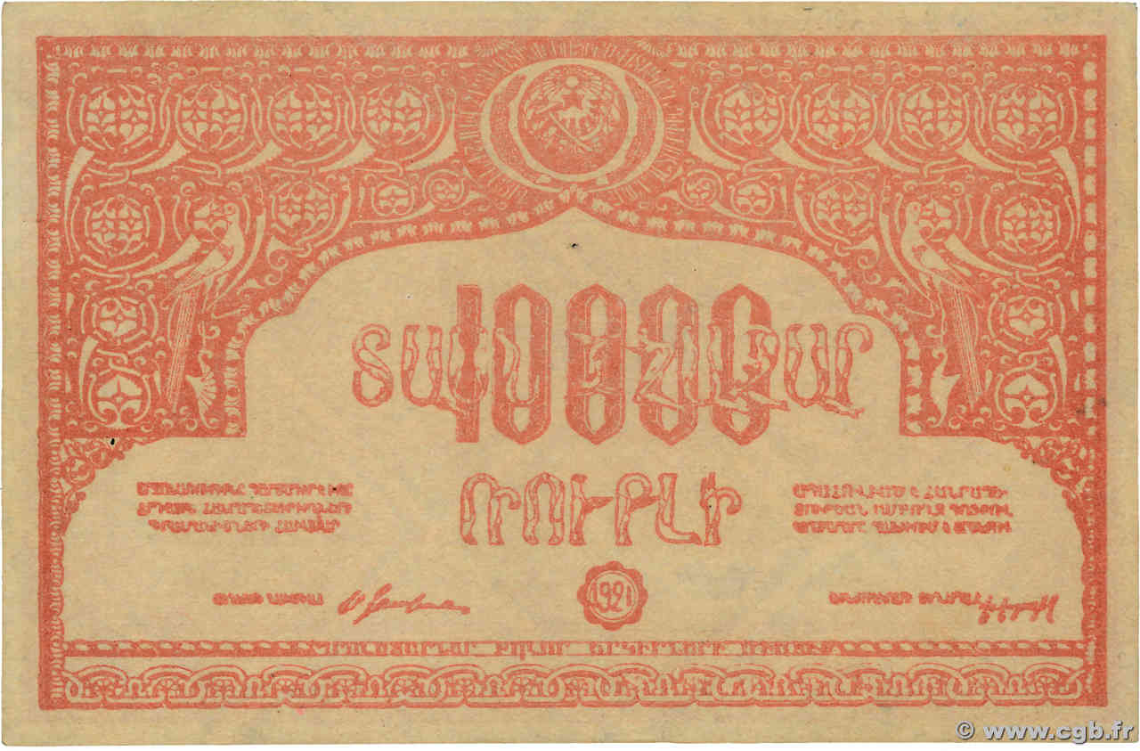 10000 Roubles RUSSIA  1921 PS.0680a UNC-