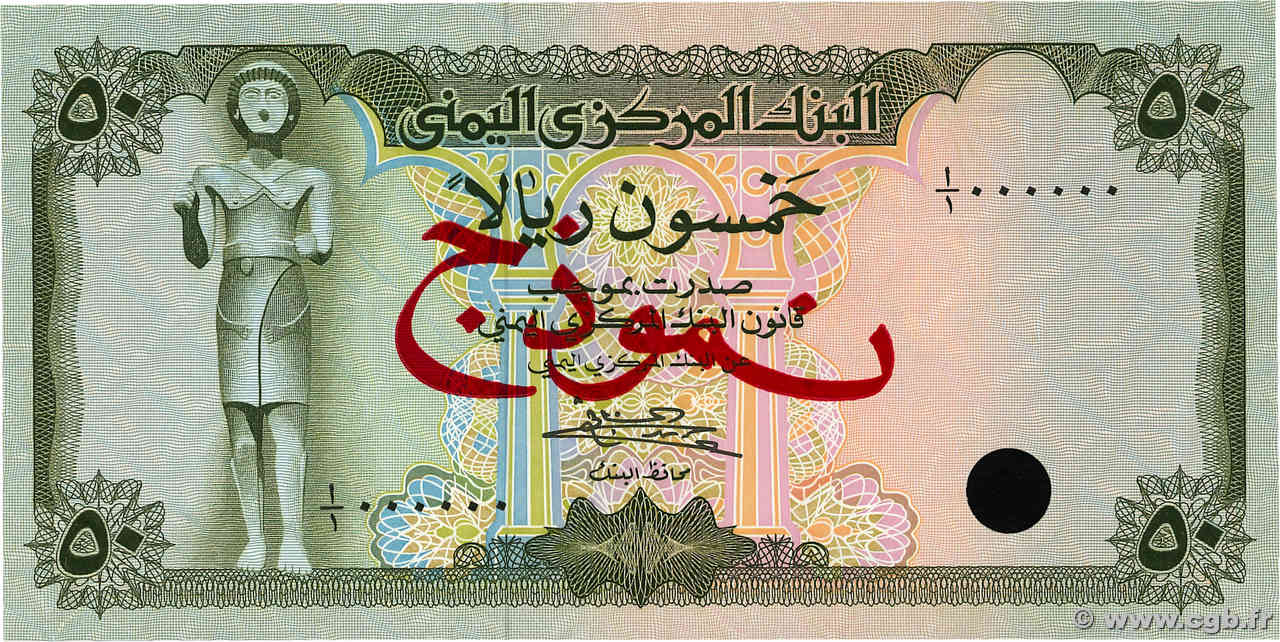 50 Rials Spécimen YEMEN REPUBLIC  1973 P.15bs UNC