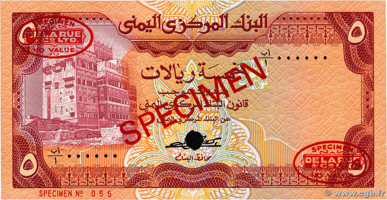 5 Rials Spécimen REPUBBLICA DELLO YEMEN  1981 P.17as FDC