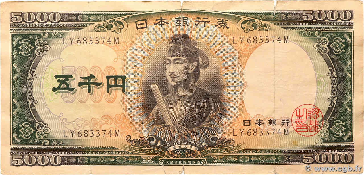 5000 Yen JAPON  1957 P.093b TTB