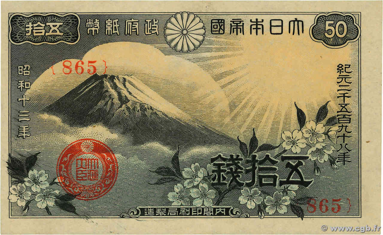 50 Sen JAPON  1938 P.058 SUP+
