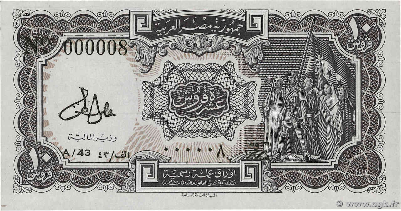 10 Piastres Petit numéro EGITTO  1971 P.183g FDC