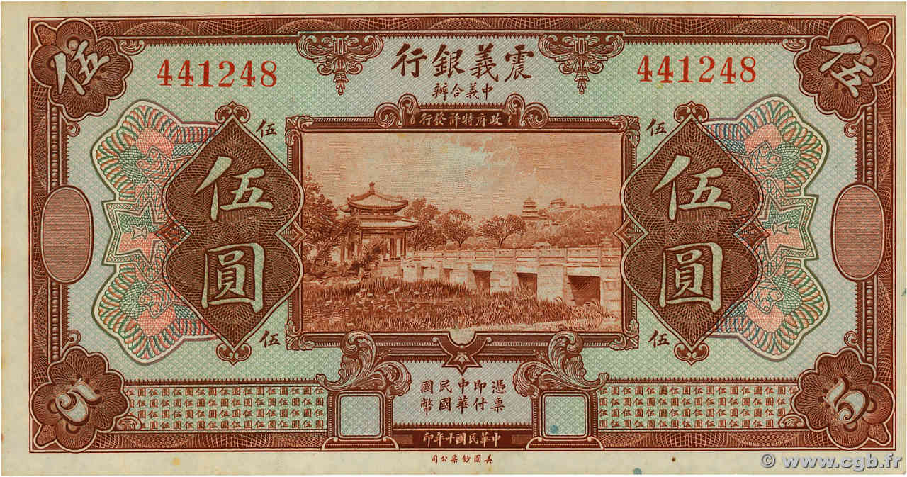5 Yüan Non émis CHINE  1921 PS.0254r pr.NEUF