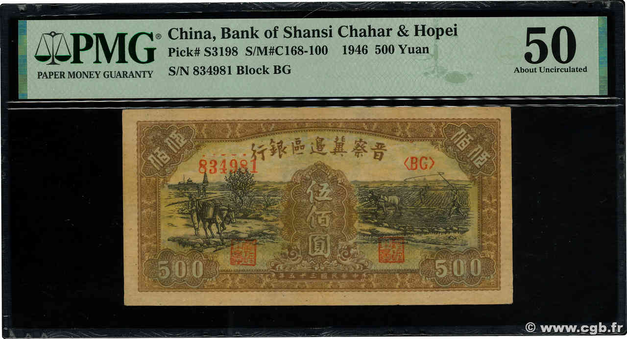 500 Yuan CHINE  1946 PS.3198 SUP+