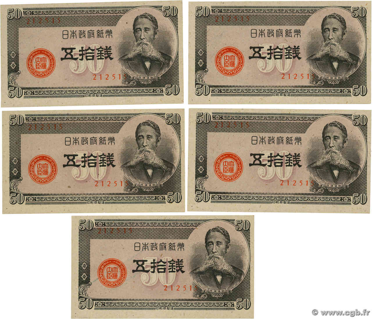 50 Sen Lot JAPAN  1948 P.061a fST