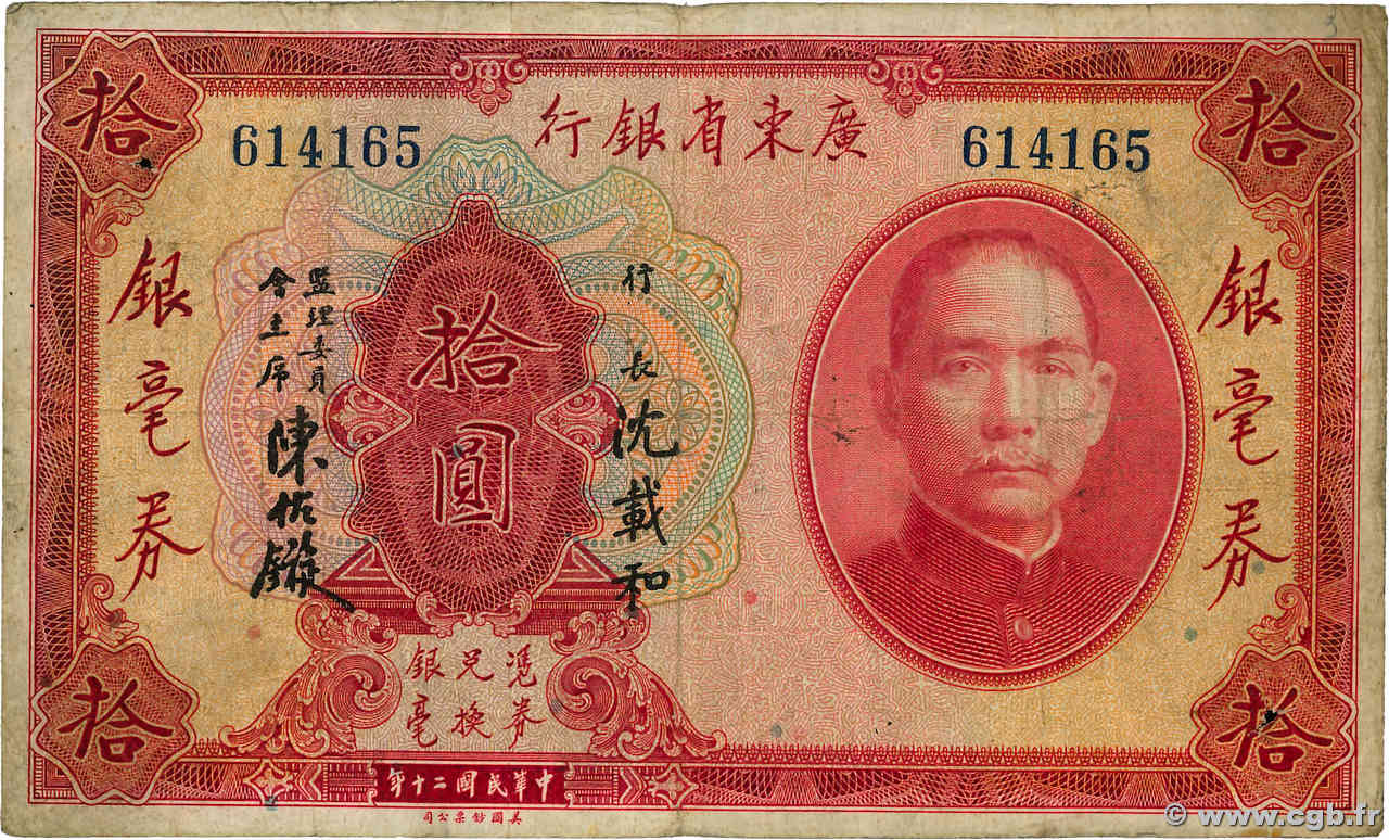 10 Dollars CHINA  1931 PS.2423b RC