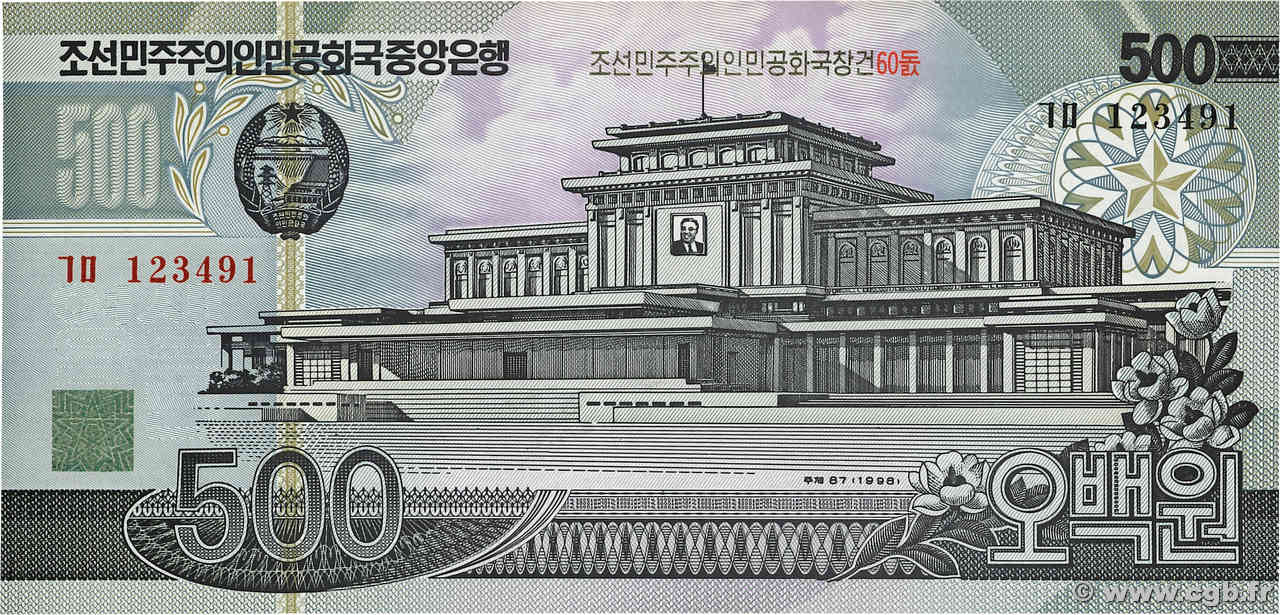 500 Won Commémoratif NORDKOREA  2005 P.48B ST